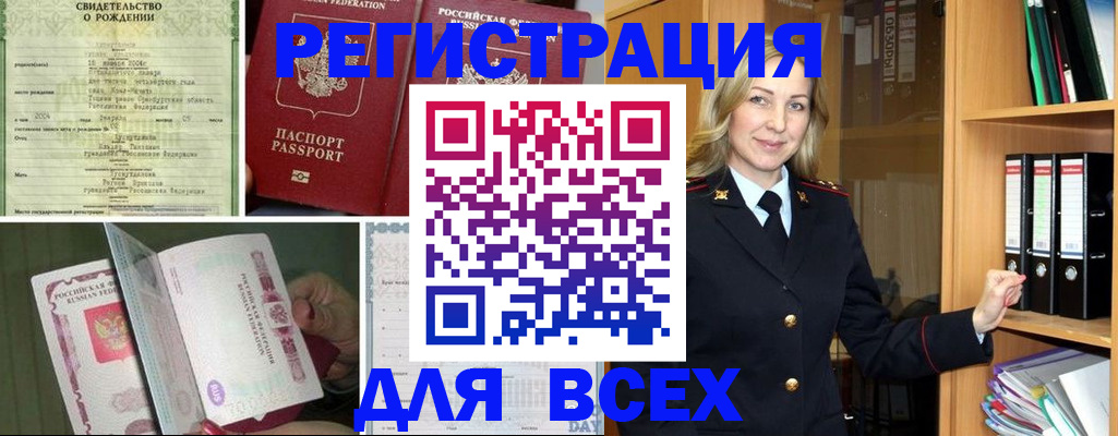 временная регистрация госуслуги в Арзамасе