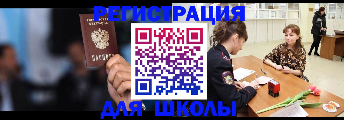 временная регистрация для всех в Арзамасе