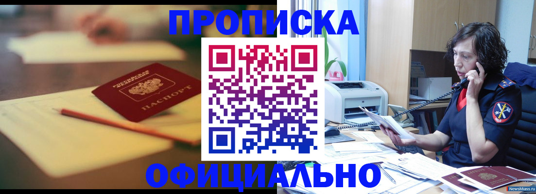 прописка паспорт в Арзамасе