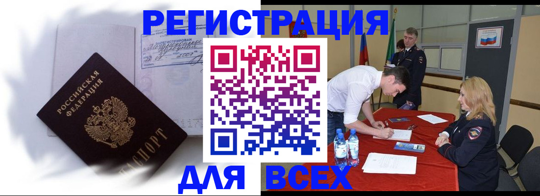временная регистрация надежно в Арзамасе