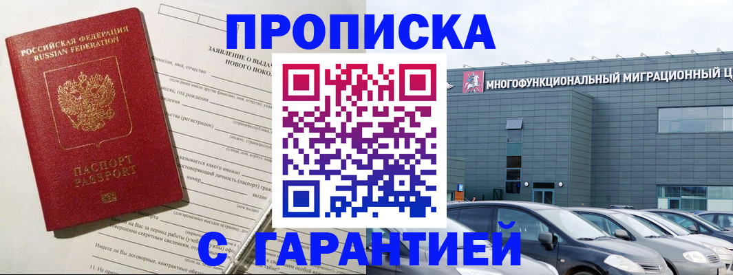 прописка поиск в Арзамасе
