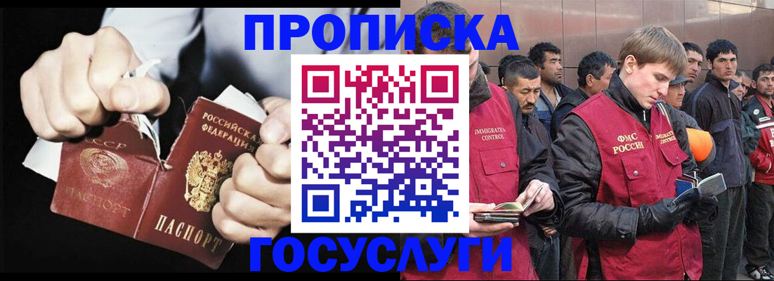 временная регистрация недорого в Арзамасе