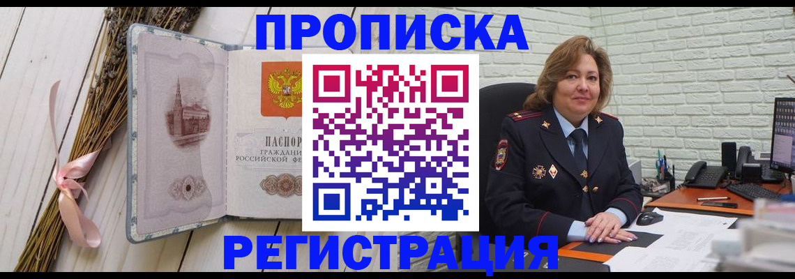 прописка гарантия в Арзамасе